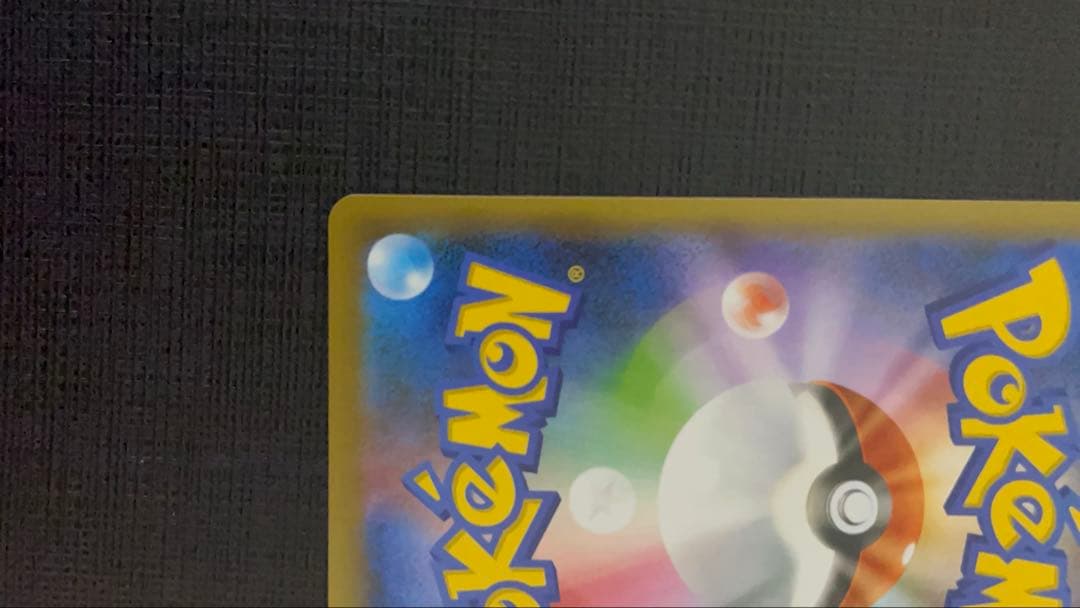 ひかるコイキング プロモカードパック 25th