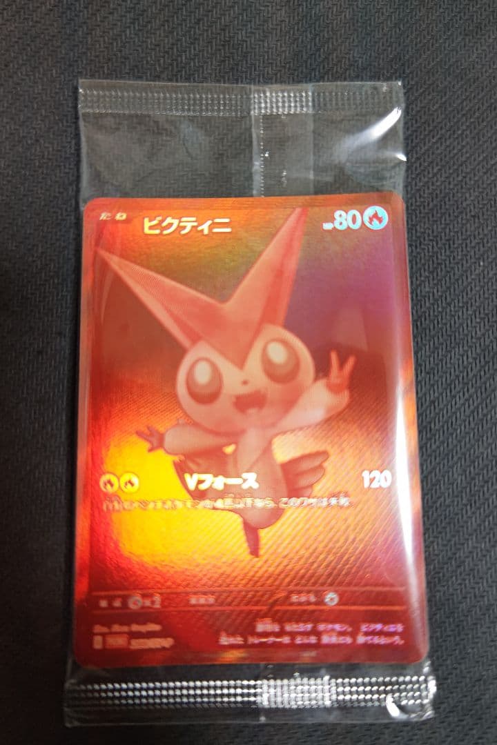 ビクティニ 争奪戦　プロモ　未開封