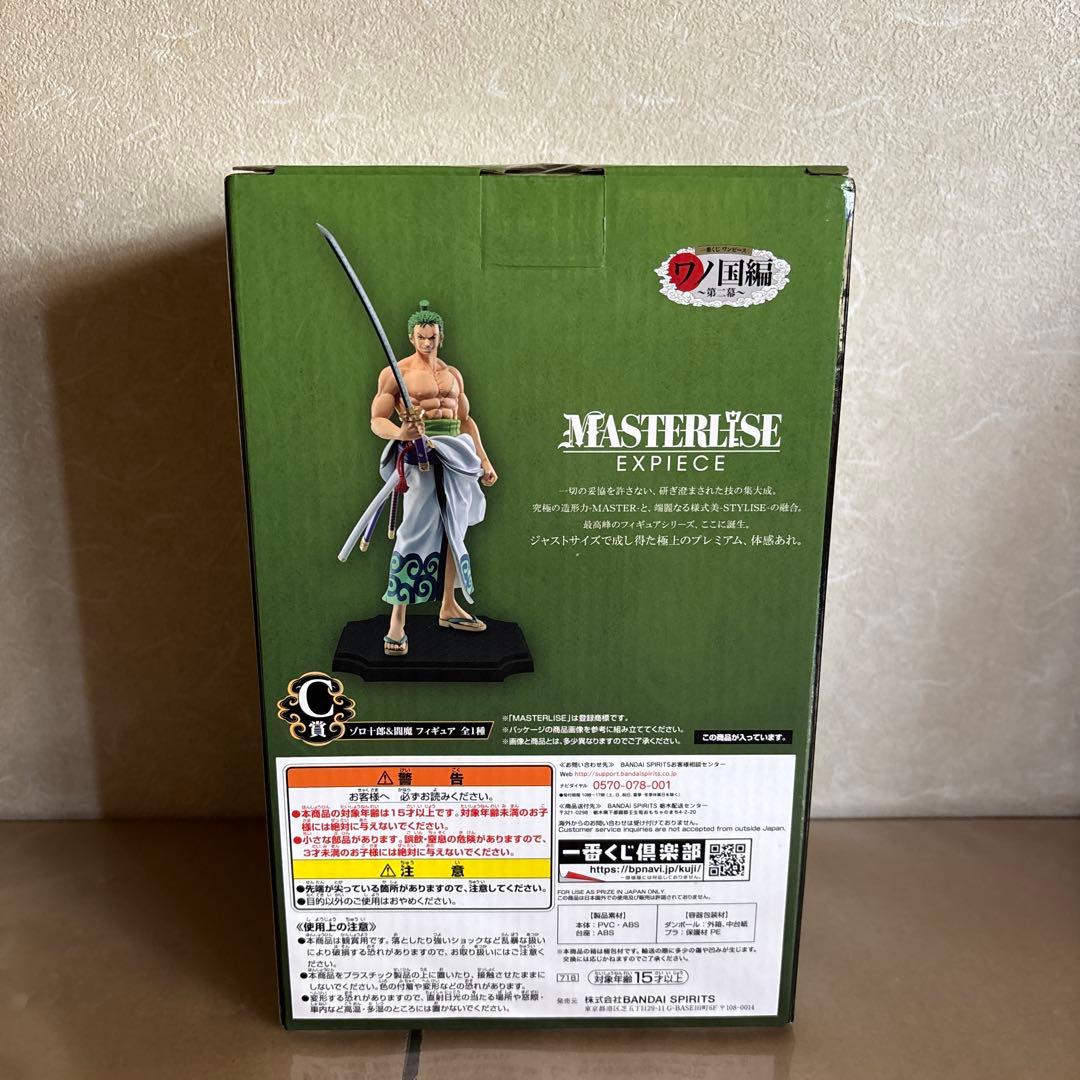 ワンピース一番くじ　フィギュア　5体