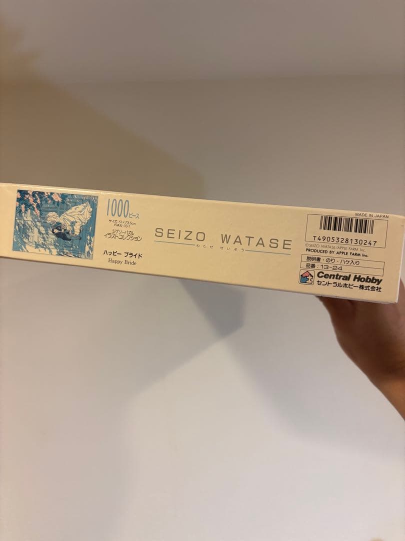 セントラルホビー わたせ せいぞう パズル　1000ピース　ハッピープライド