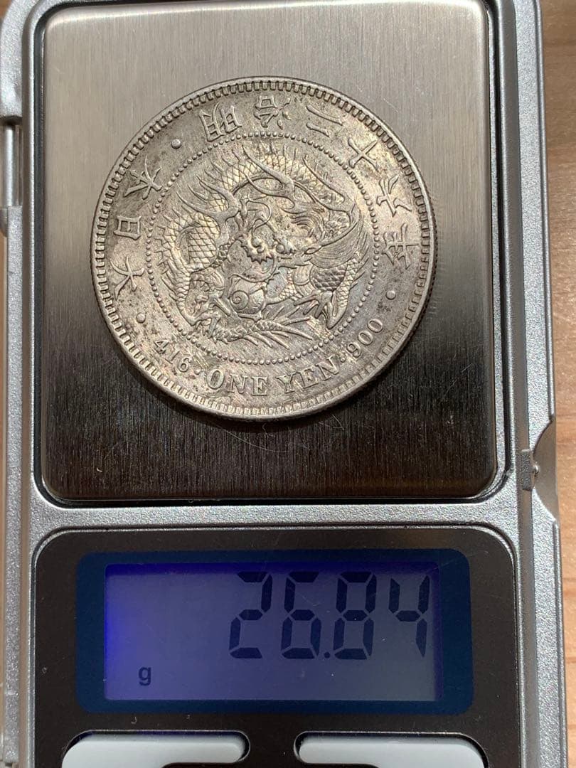 明治時代 一円銀貨 龍デザイン明治26年