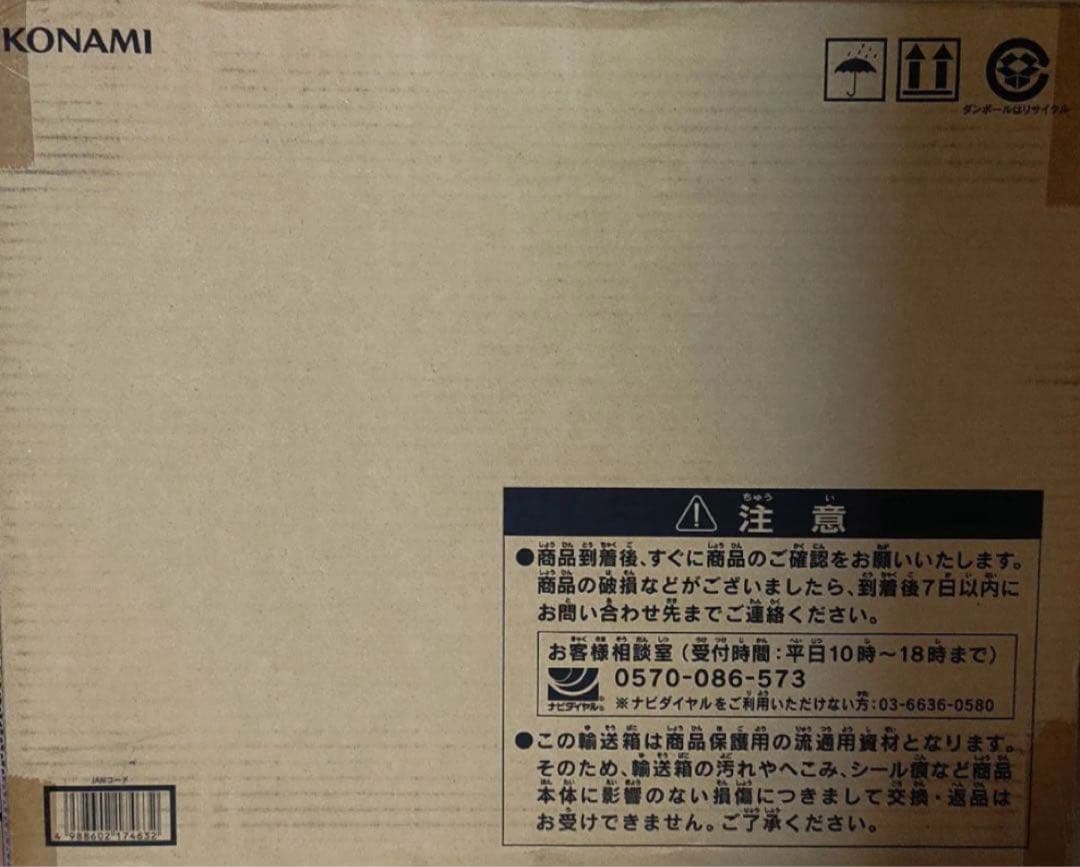 KONAMI　遊戯王25周年記念　海馬セット未開封品　即購入可　ラスト