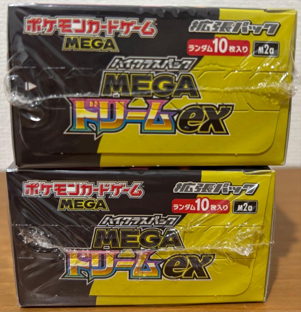 【シュリンク付】ポケモンカード ハイクラスパックMEGAドリームex 2box