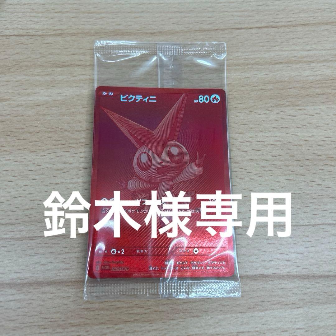 ビクティニ プロモ