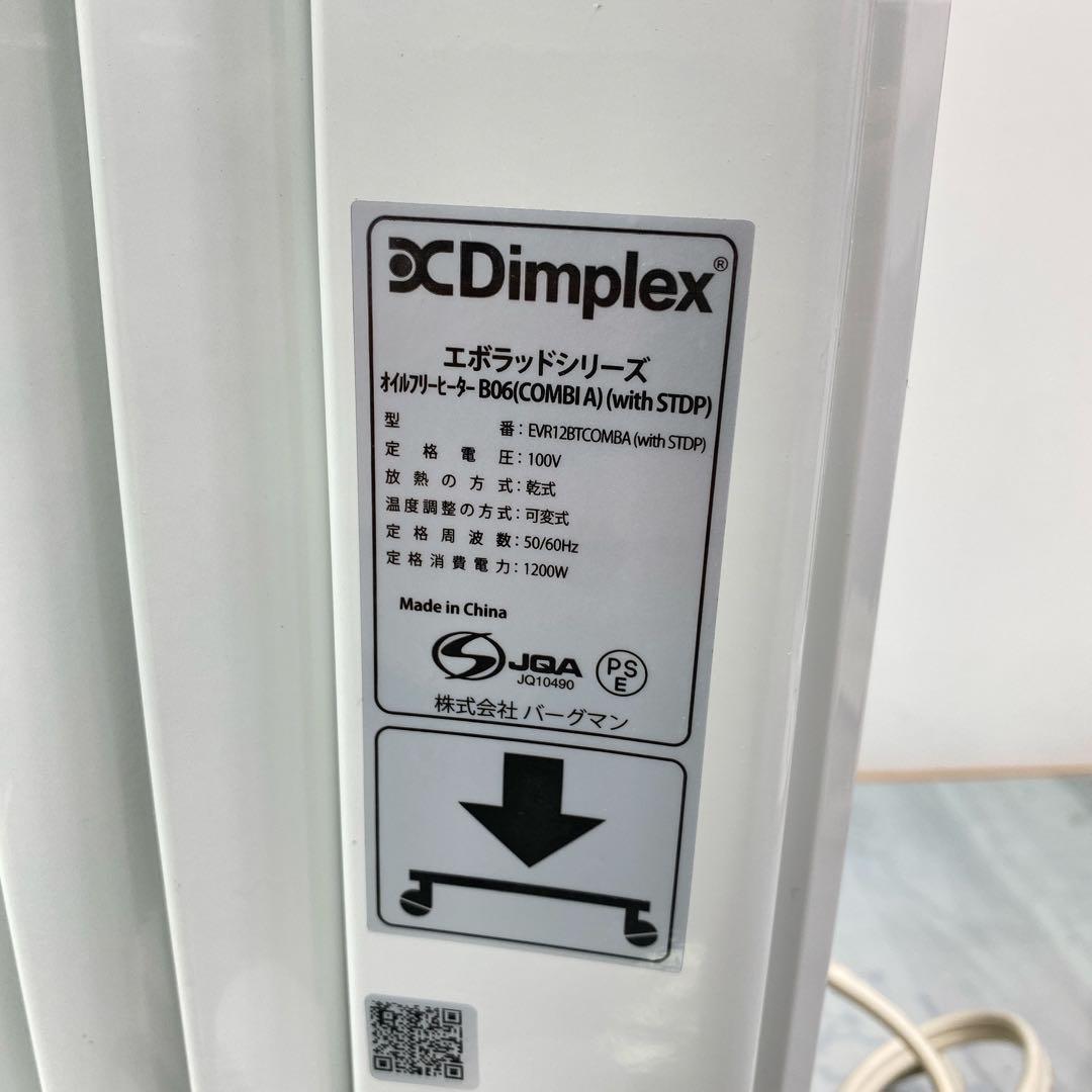 Dimplex オイルフリーヒーター EVORAD B06