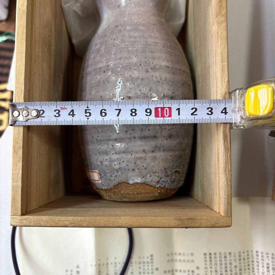 茶道具　萩焼　瓢花入 岡田裕 (山口県指定無形文化財保持者)