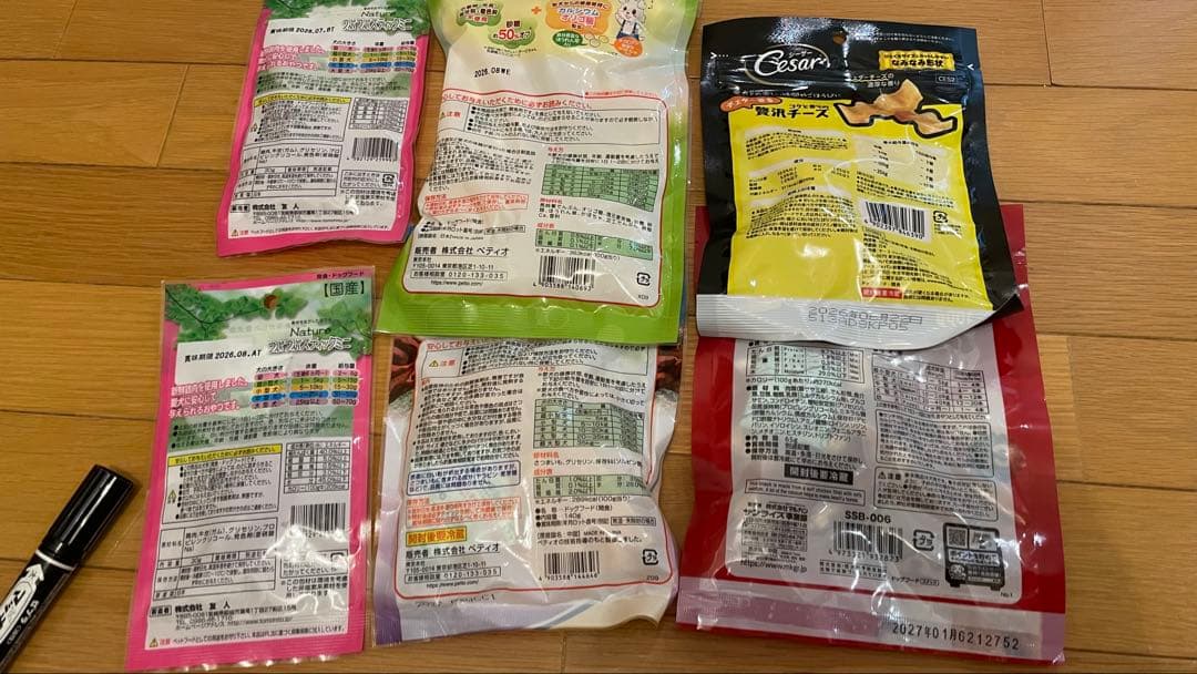 犬のおやつ餌詰め合わせ大特価♡送料無料♡②