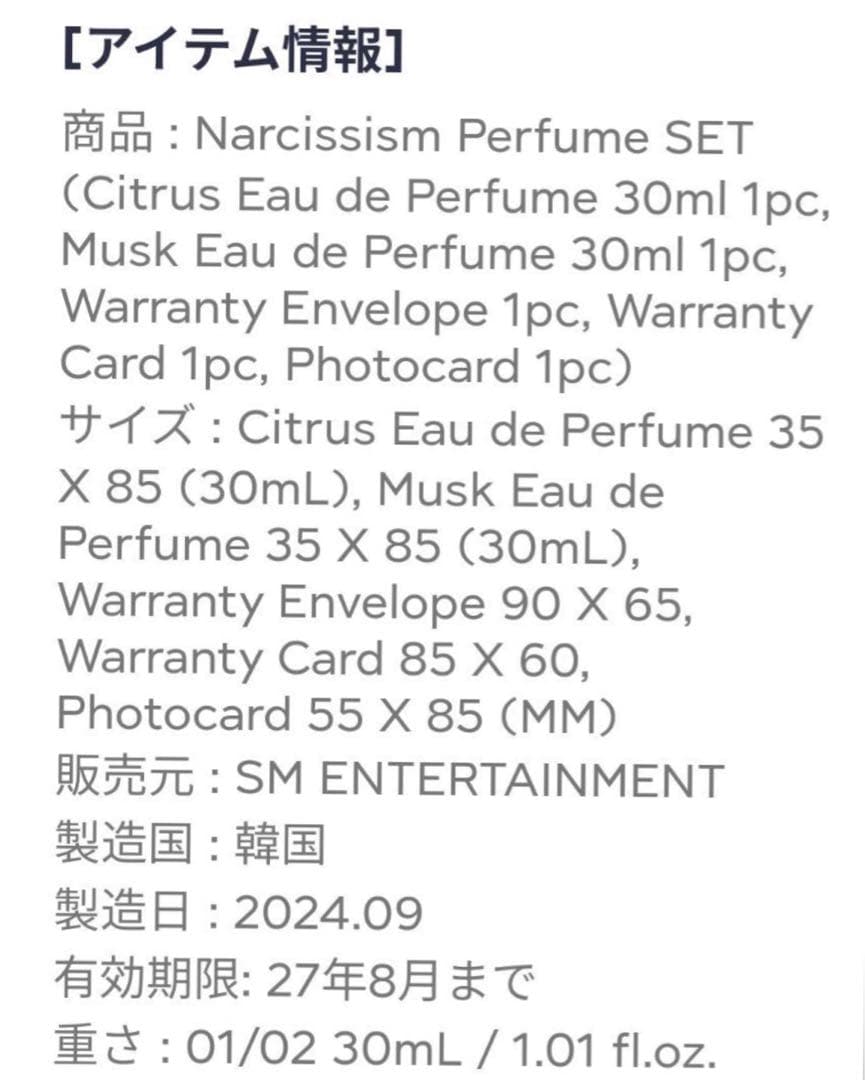 NCT DREAM ジェミン NARCISSISM 写真展 MD 香水