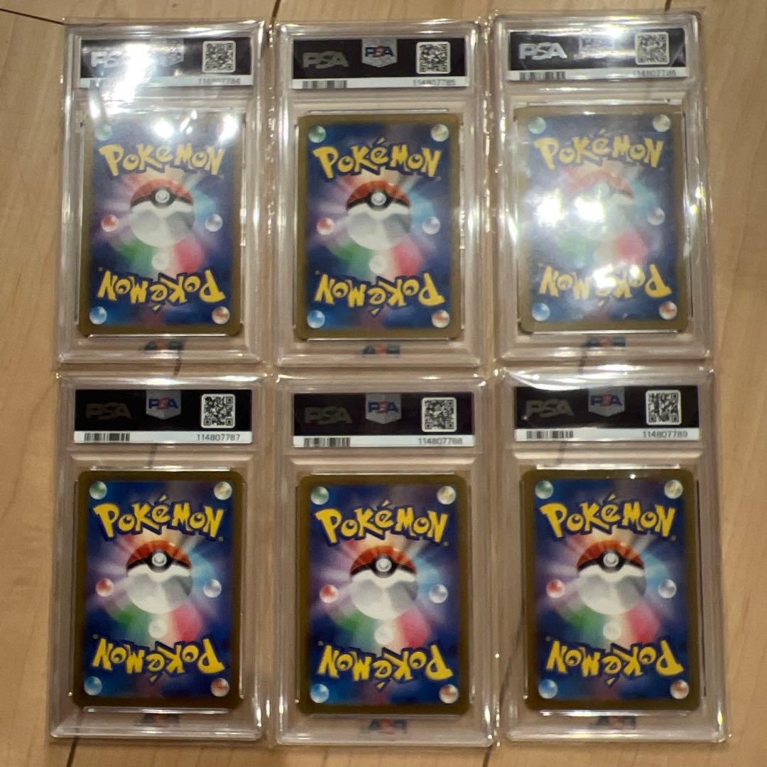 【PSA10】フシギダネ ヒトカゲ ゼニガメ 御三家 ar プロモ 6連番