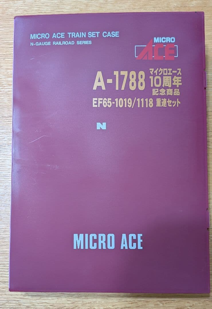 マイクロエース EF65 10周年記念商品