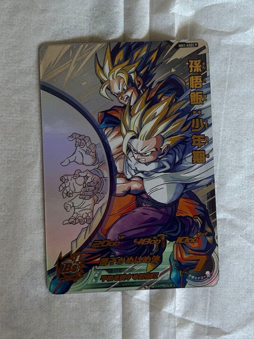 ドラゴンボールヒーローズ 孫悟飯:少年期 MM1-ASEC P