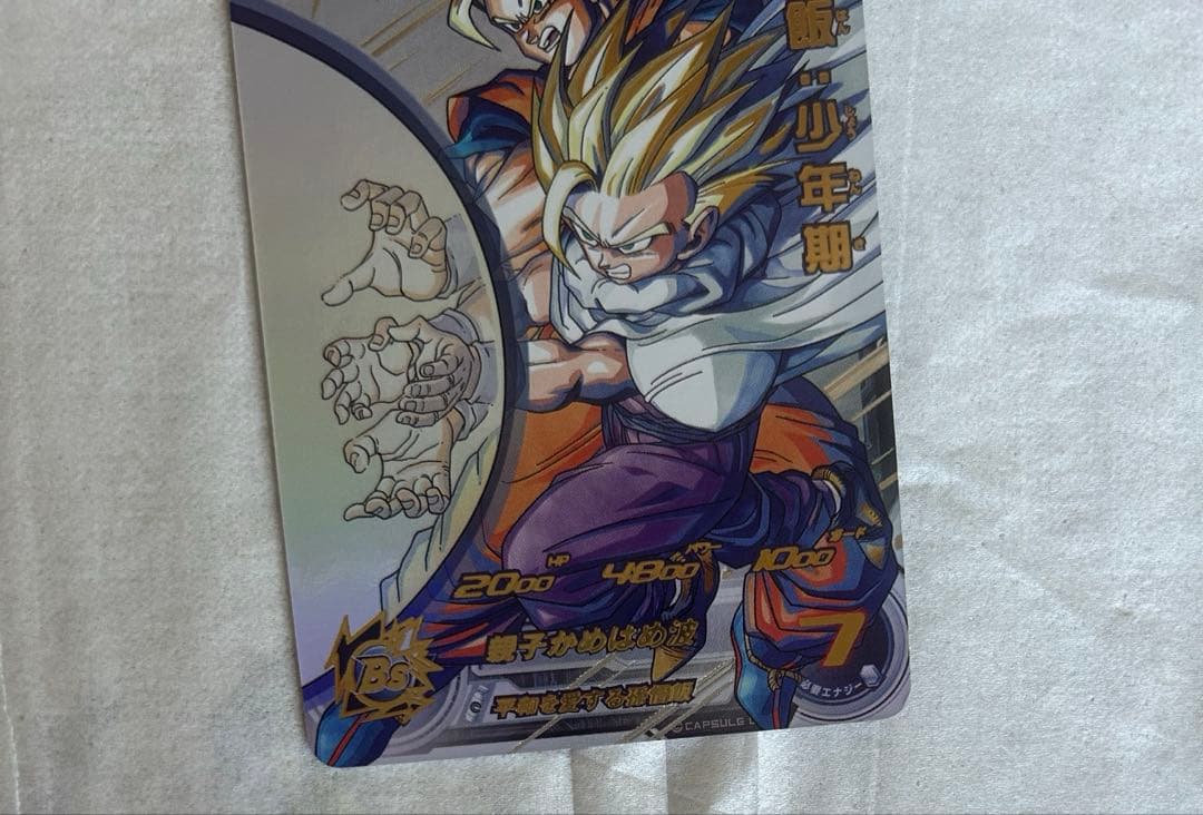 ドラゴンボールヒーローズ 孫悟飯:少年期 MM1-ASEC P