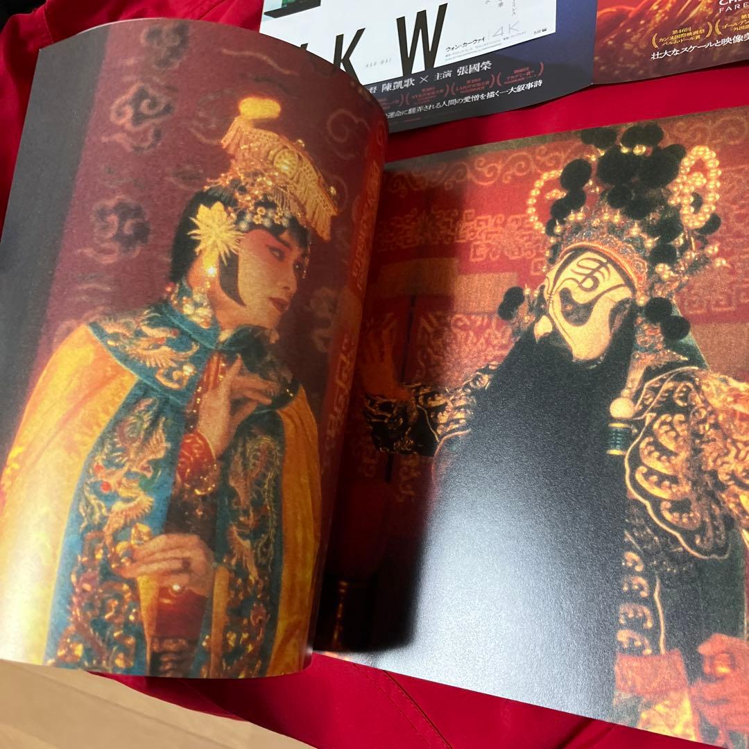 レスリー・チャン　さらば、わが愛 覇王別姫　韓国限定カード　廃盤　写真集　パンフ