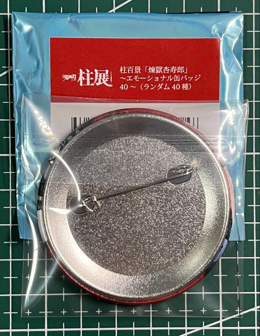 鬼滅の刃　柱展　ランダム　エモーショナル缶バッジ　柱百景 煉獄杏寿郎⑩