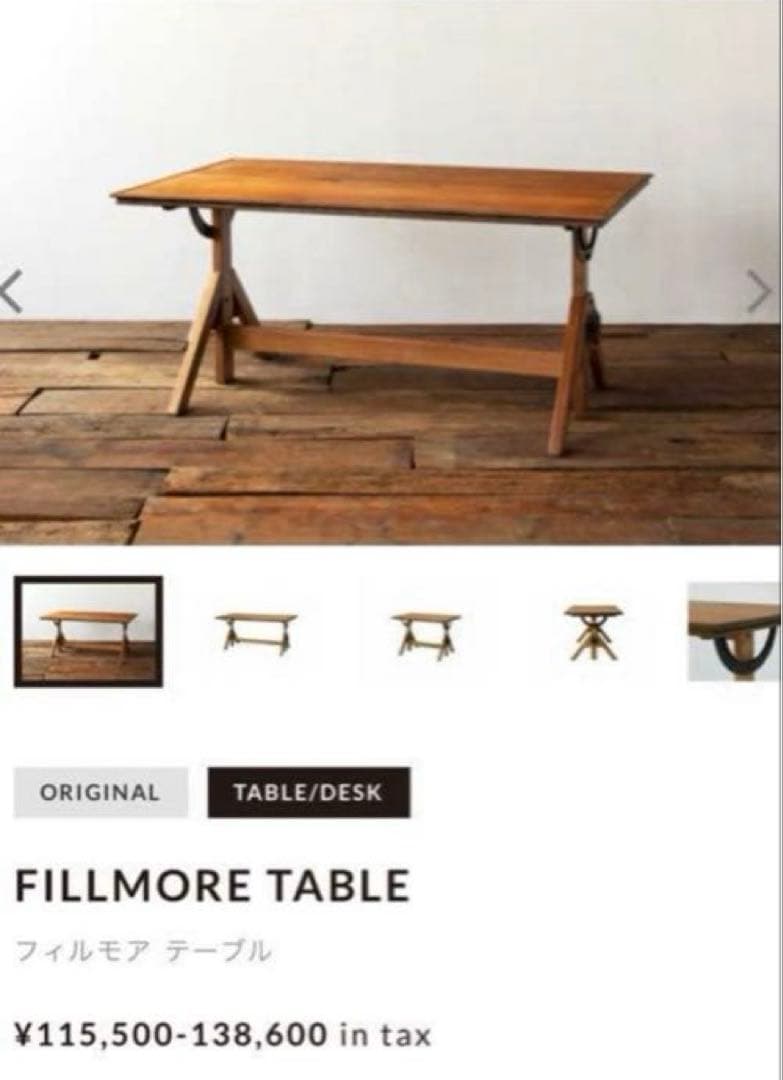 アクメファニチャー・FILLMORE TABLE
