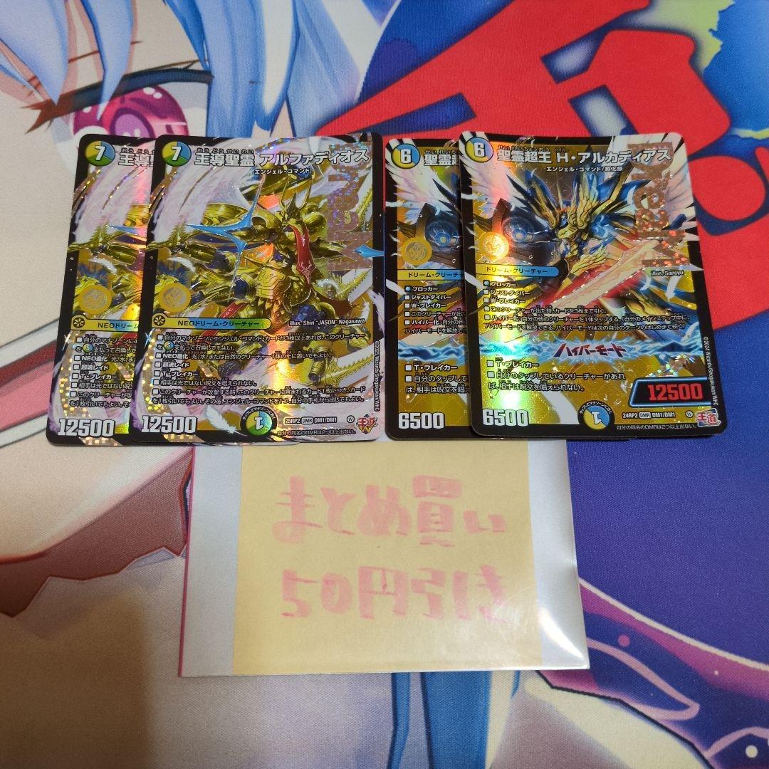 王導聖霊アルファディオス　聖霊超王Hアルカディアス