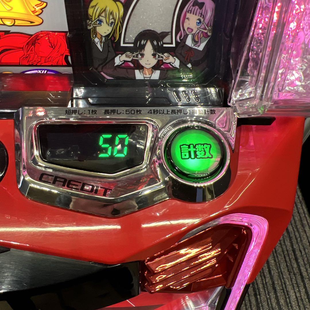 かぐや様は告らせたい　スマスロ実機　簡易ユニット付　送料無料