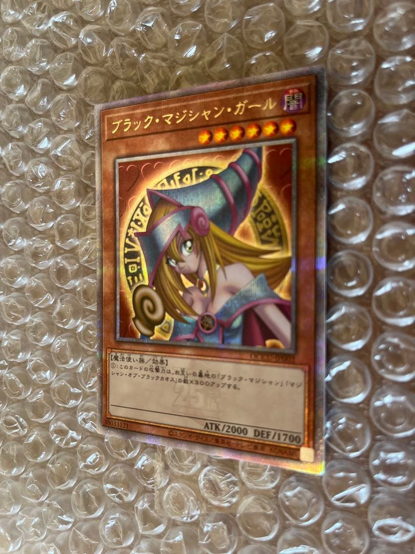 遊戯王　ブラックマジシャンガール　25thクオシク　日本版