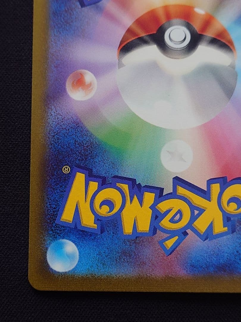 ポケモンカードゲーム　サンダーex　SAR　151