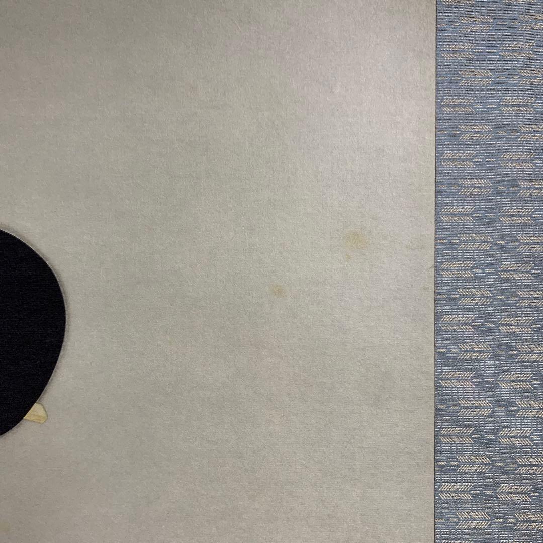 美品 掛け軸 上村松園筆 四季の美人図（清韻・蛍・待月・牡丹雪）4本セット