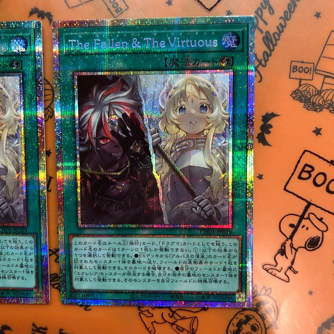 TheFallen＆TheVirtuous プリズマ　プリシク　五つ目個体