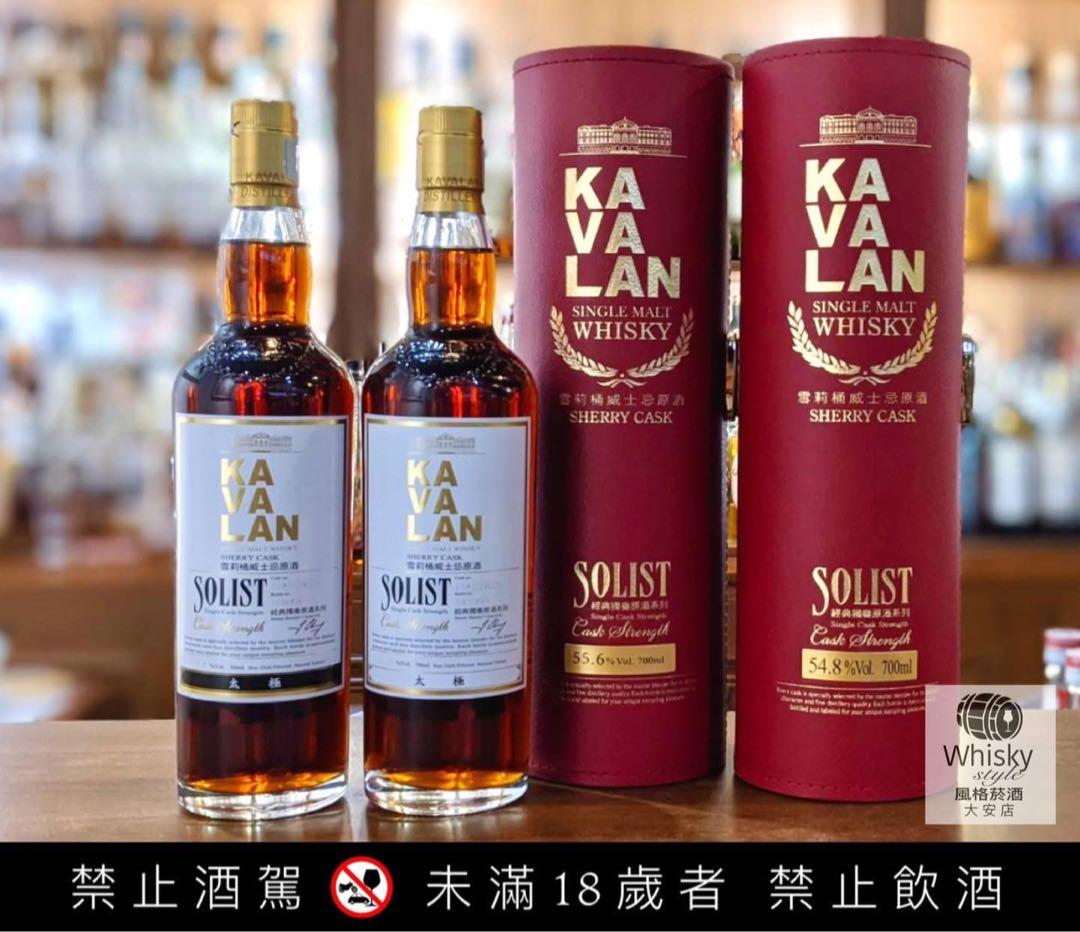 台湾KAVALAN カバランウイスキー　 太極シリーズ　2本セット
