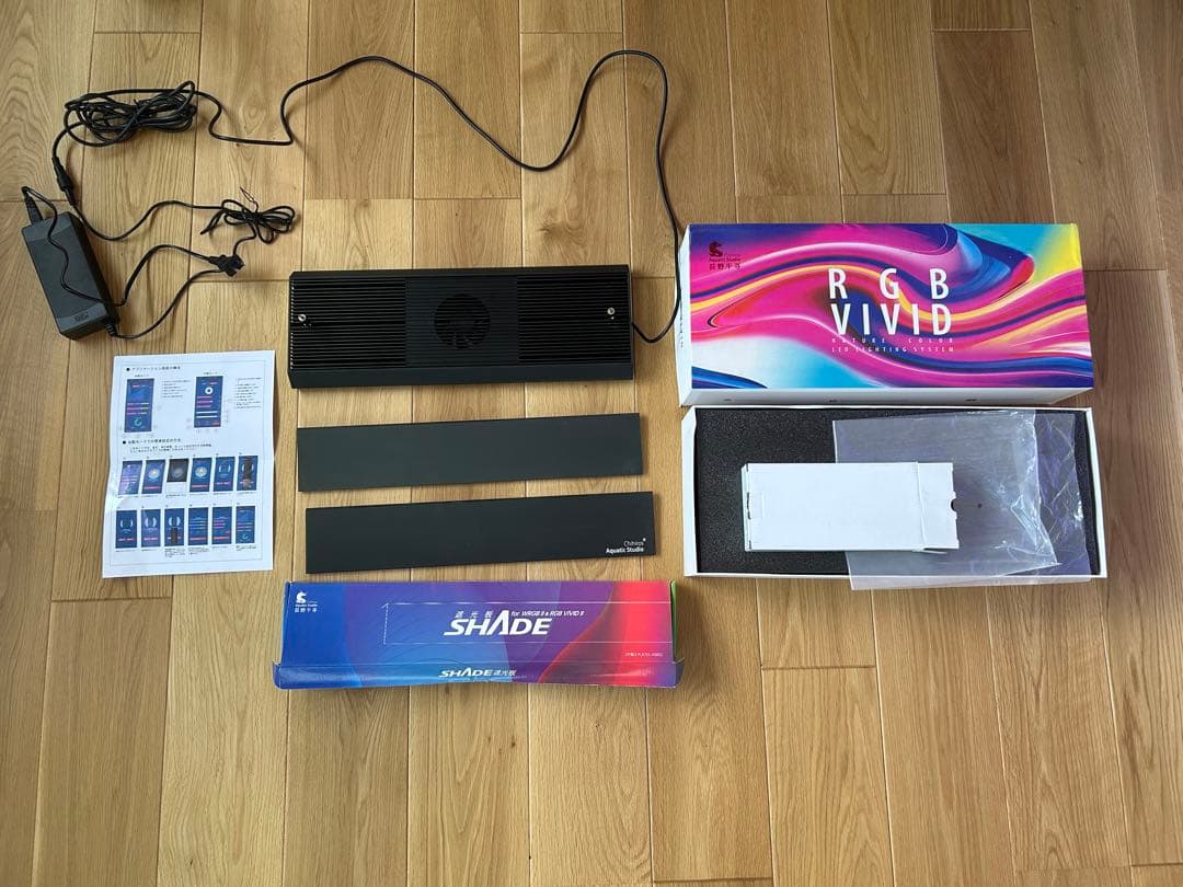 Chihiros RGB VIVID2 black　遮光板付