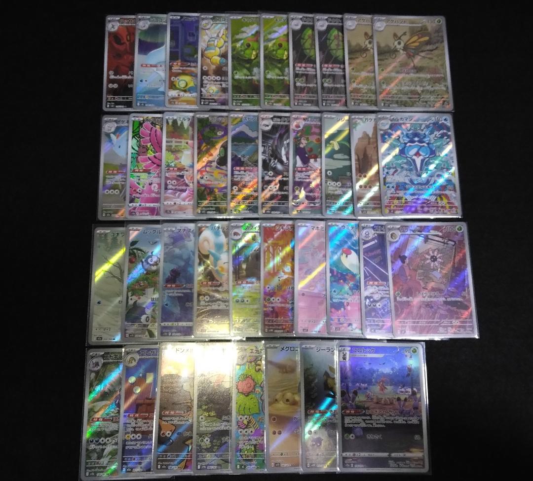 ポケカ AR 38枚まとめ
