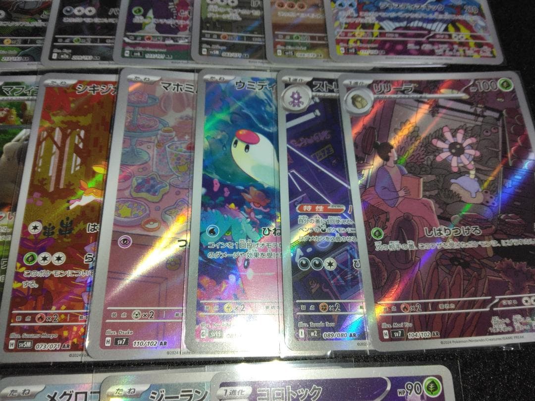 ポケカ AR 38枚まとめ