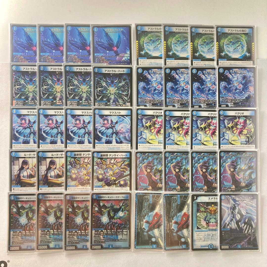 本格構築【青単サイバー】デッキ＆３重スリーブ