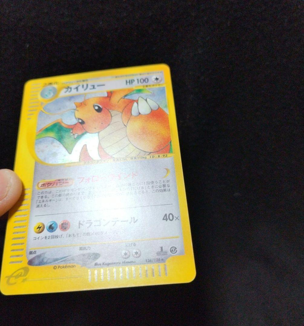 ポケモンカードe カイリュー 126/128 1ED eカード