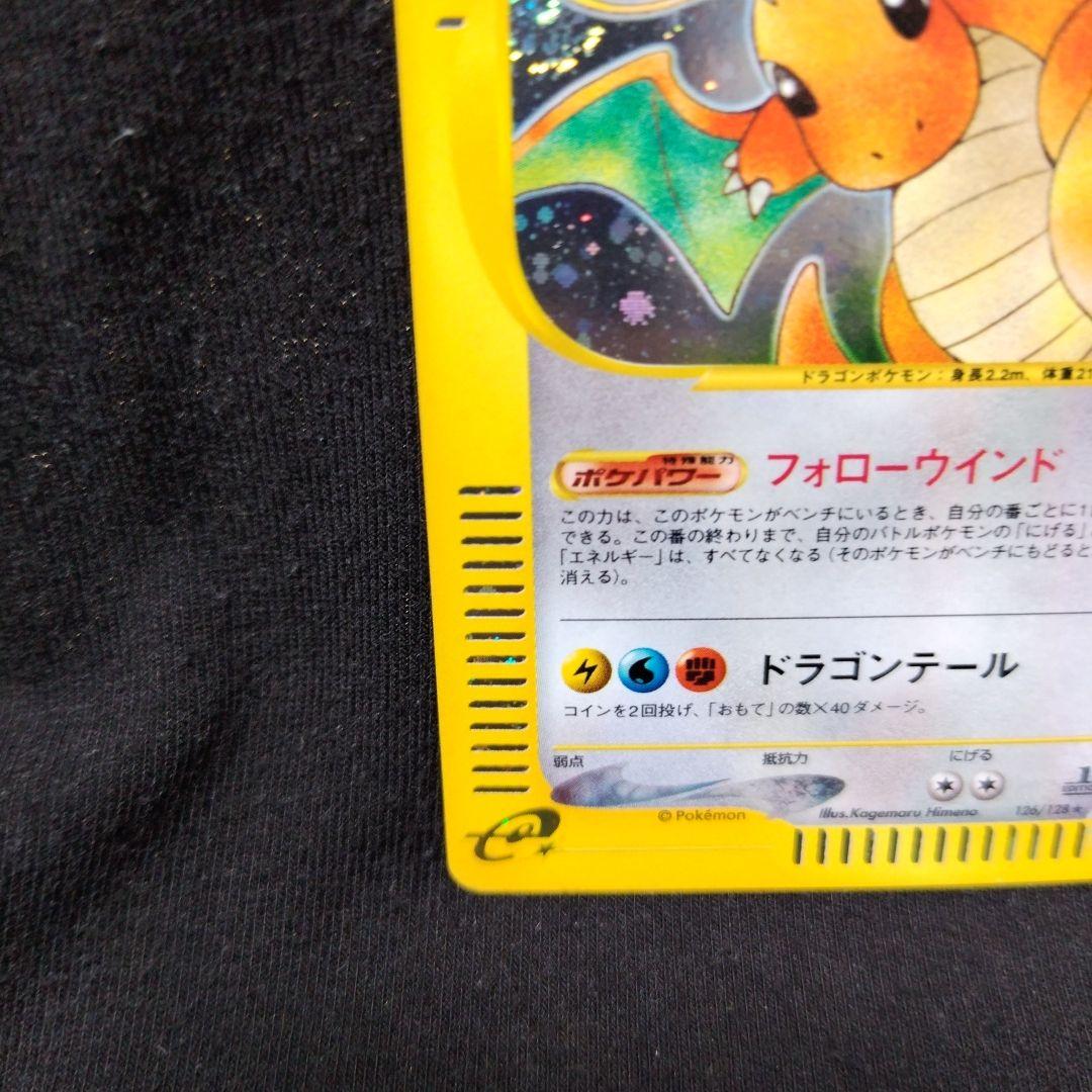 ポケモンカードe カイリュー 126/128 1ED eカード