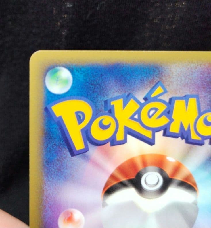 ポケモンカードe カイリュー 126/128 1ED eカード