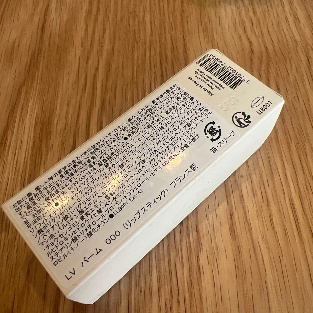 リップケア LOUIS VUITTON LV BAUME