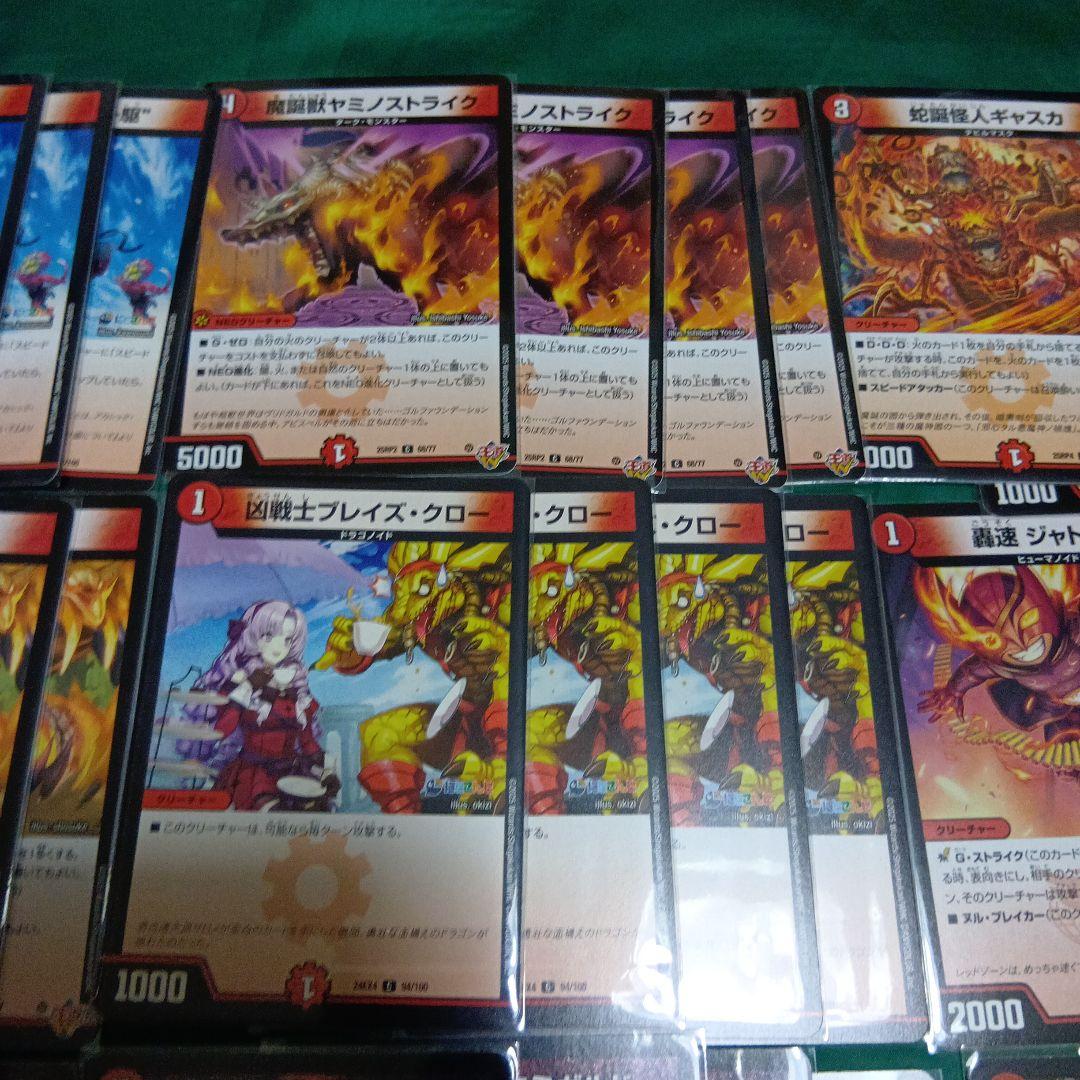 DTL紹介デッキ　レッドアウト赤単　火単フミガルド　赤単　カイザ使用　魔王軍