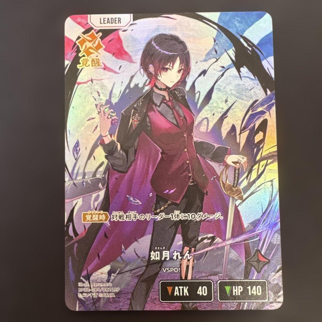 クロスタ　クロススターズ　イクシードランページ　如月れん　LRP