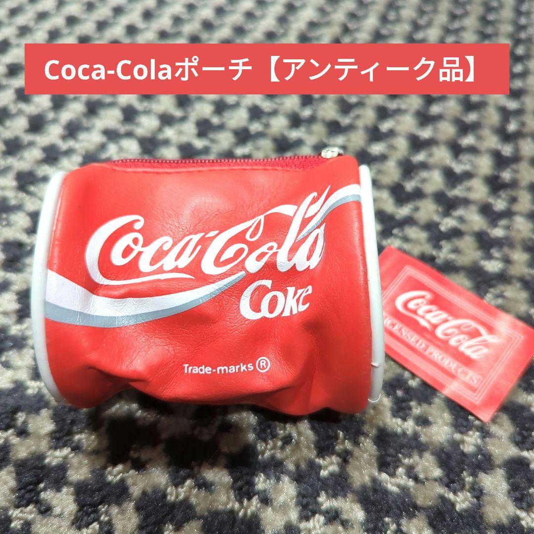 Coca-Colaポーチ【アンティーク品】