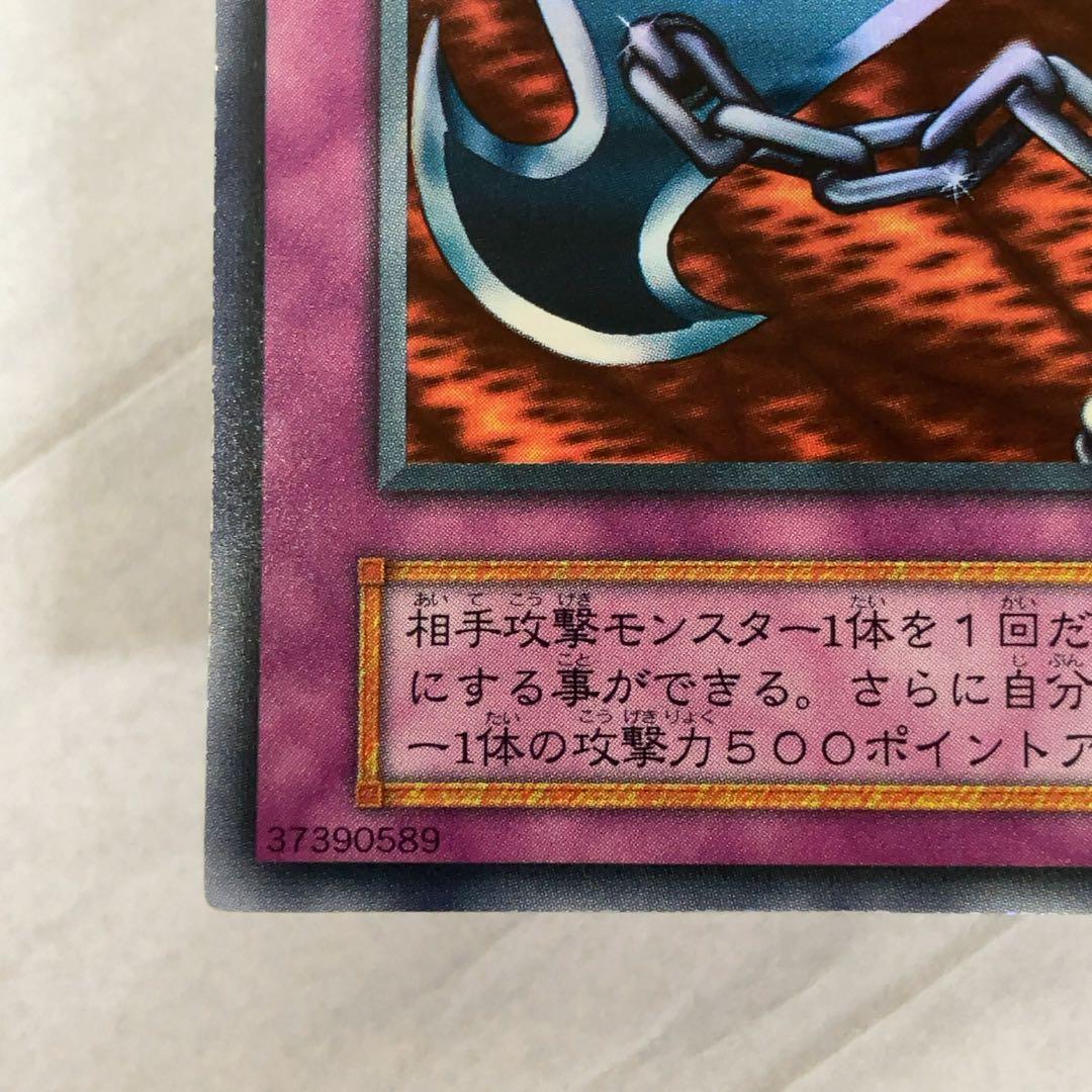 遊戯王カード 鎖付きブーメラン 初期 闇界決闘記 ウルトラレア ⑥