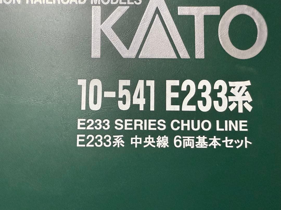KATO E233系0番台 中央線 10両セット