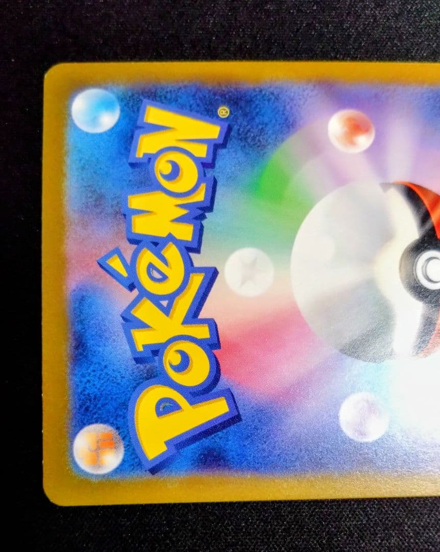 ロケット団のミュウツーex　ミュウex　SAR