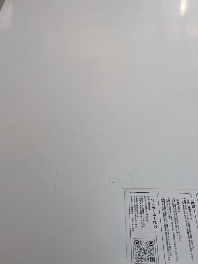 SAMKYO 冷凍ストッカー200l　25/10月購入 保証付　東京都お届可