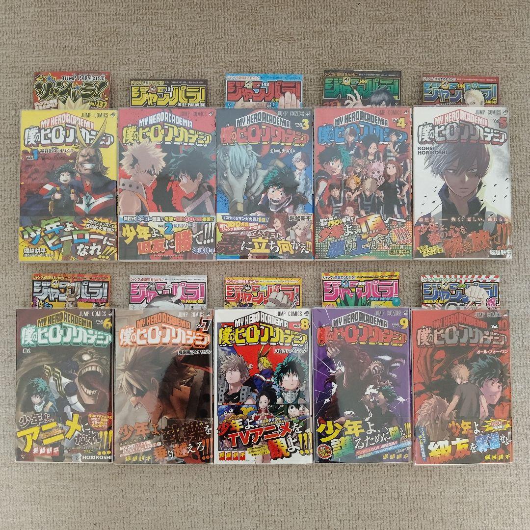僕のヒーローアカデミア 42巻全巻　全巻初版　カード付き