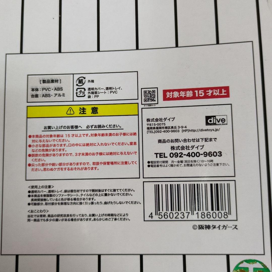 阪神タイガース 藤川球児 城島健司 フィギュアセット　※価格はご相談ください♪